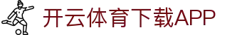 开云体育 (kaiyun)中国官方网站-kaiyun登录入口